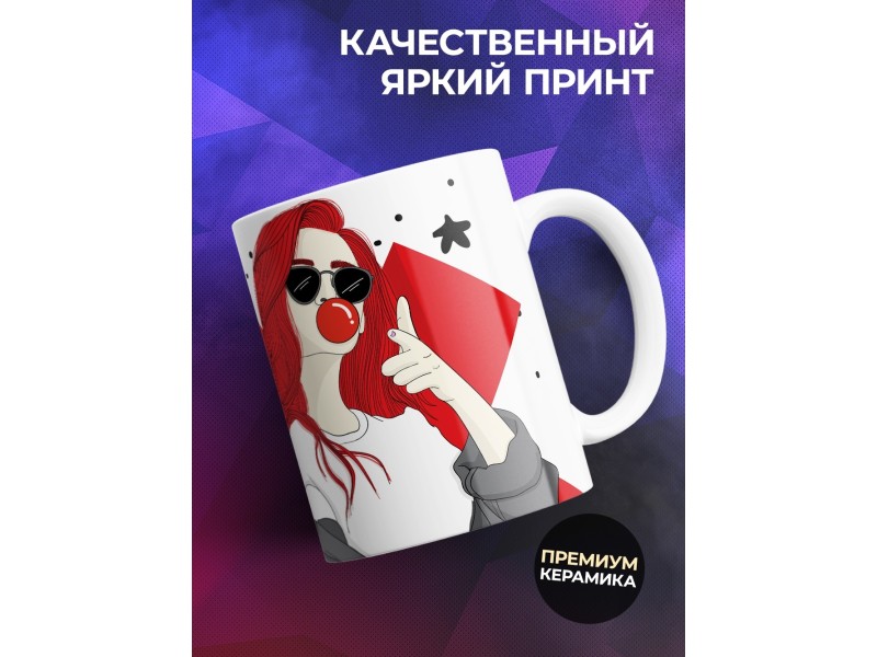 Кружка Хватит сидеть без денег