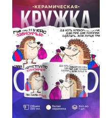 Кружка Шопоголику. Маркетплейс зависимый