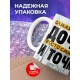 Кружка Дочери / Самая классная дочка / Енот
