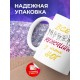 Кружка Все мужчины у моих ног