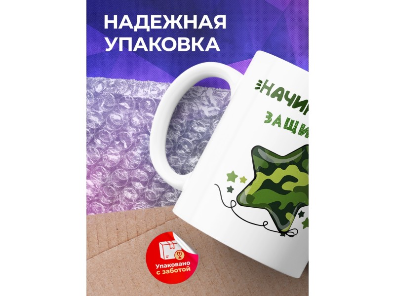 Кружка Начинающий защитник