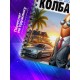 Блокнот Предпринимателя / Деловая колбаса /Мужчина