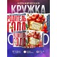 Кружка Родитель года. Любимой маме