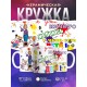 Кружка Ничего не боюсь. У меня дети
