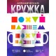 Кружка Пляшем