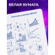 Блокнот Алтернативное зельеварение