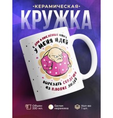 Кружка К Дню влюбленных много идей
