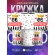 Кружка Её величество мама. День матери