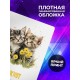 Блокнот Котята. Все будет мур-мур