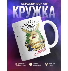 Кружка Береги лес. Вырубай людей