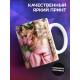 Кружка Маме / Самая любимая / Девушка с цветами №2