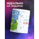Кружка Летом жарковато