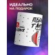 Кружка Клуб обжор пыльные гантели