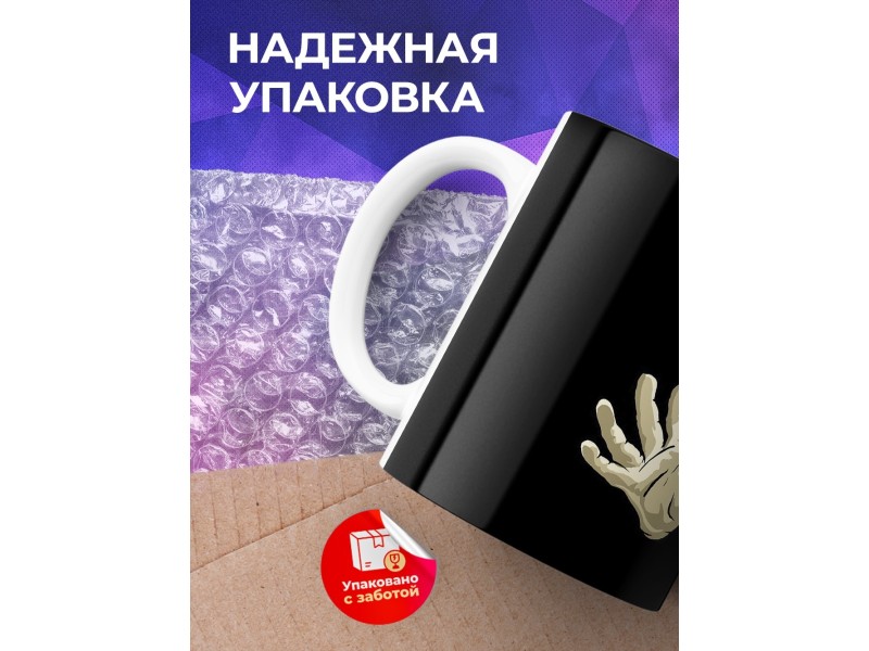Кружка Энштейн