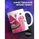 Кружка Вот я и на море