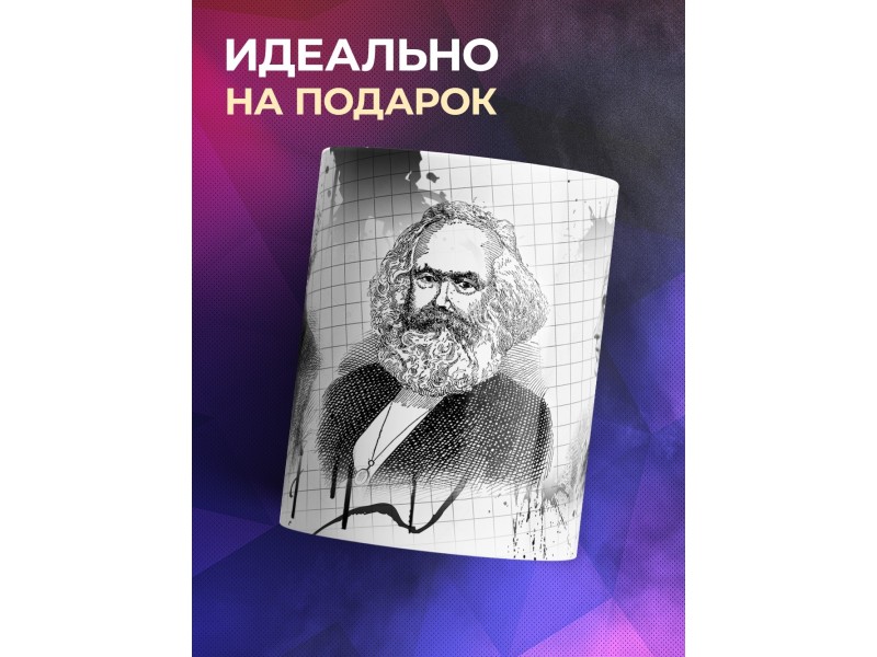 Кружка Философы