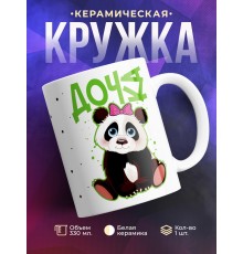 Кружка Панда. Дочка