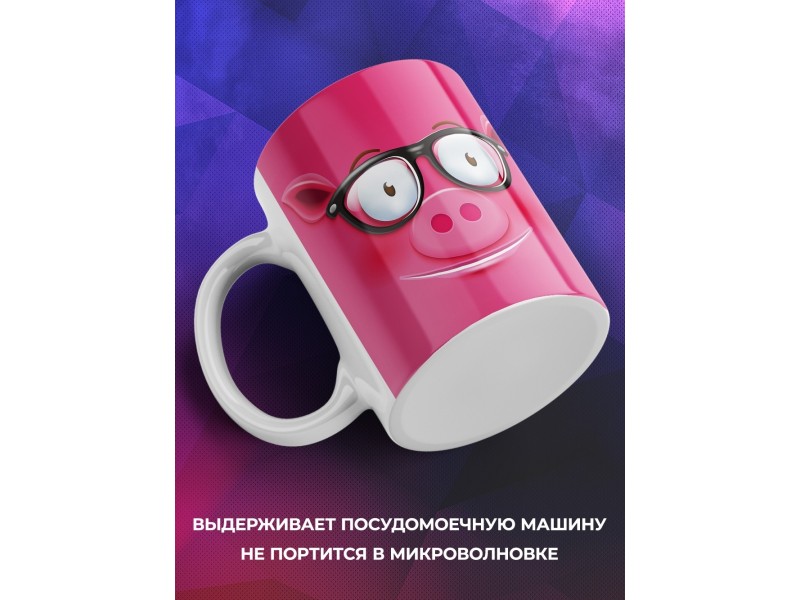 Кружка Свиная рожица в очках