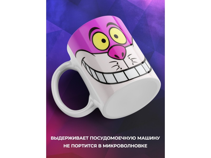 Кружка Улыбка кота