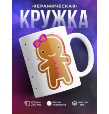 Кружка Печенька. Девушка