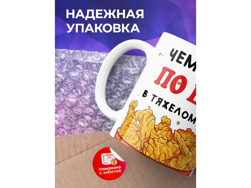 Кружка Чемпион по еде