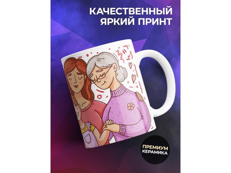 Кружка Мама главное слово. День матери