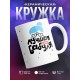 Кружка Лучшая в мире бабуля
