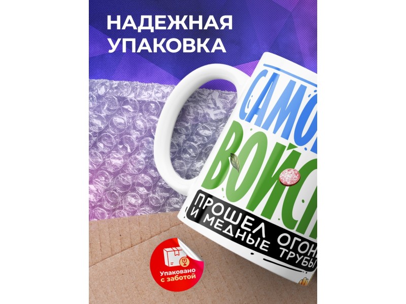 Кружка Самогонщику. Самогонные войска