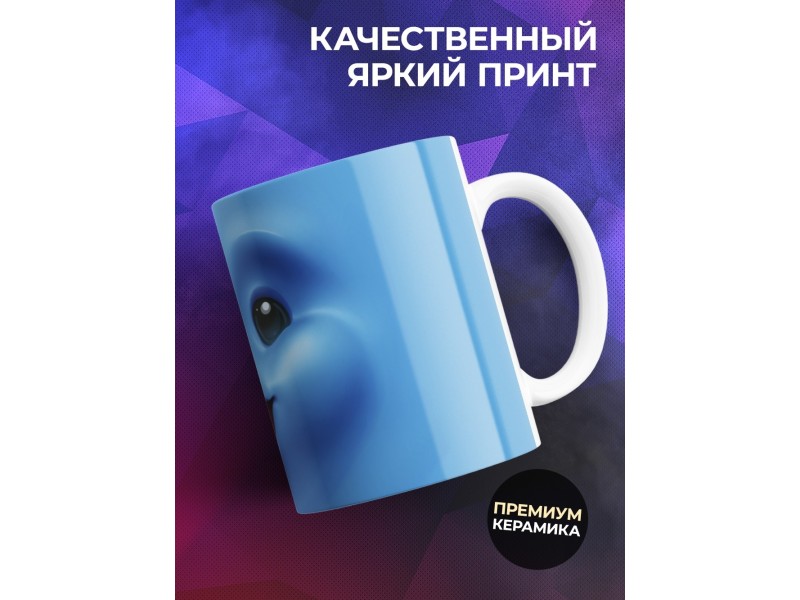 Кружка Рожица голубая