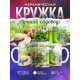 Кружка Лучший садовод