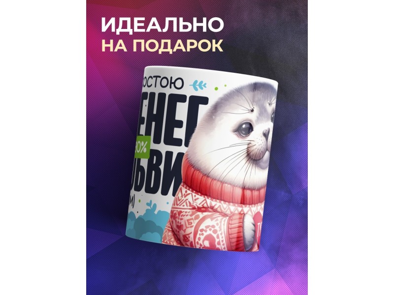 Кружка Прикольная. Состою из денег и любви