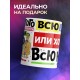Кружка Ищу того, кто будет любить
