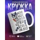 Кружка Меня не надо носить на руках