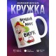 Кружка Лучший в мире внук