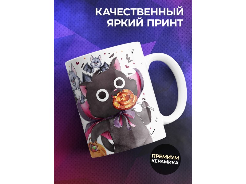 Кружка Конфеты мне и никто не пострадает