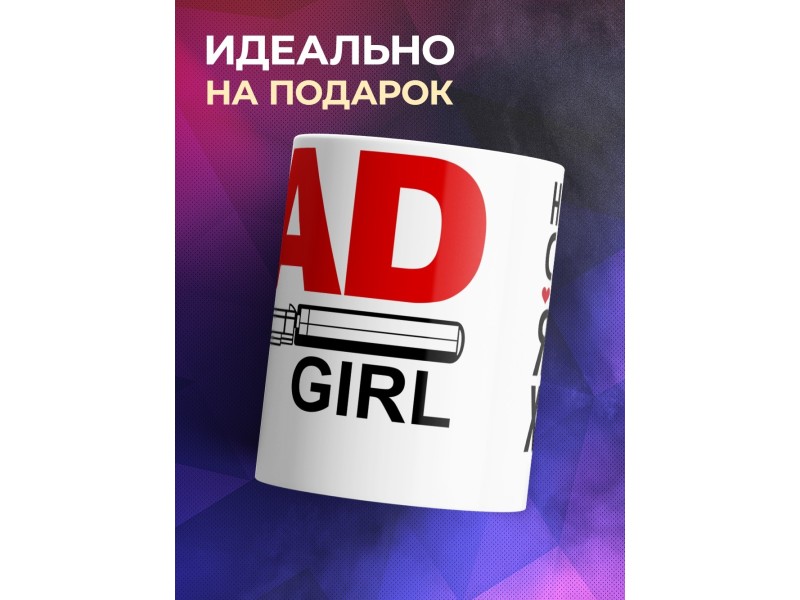 Кружка Не верьте слухам, я еще хуже