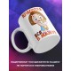 Кружка Красотка вся в маму