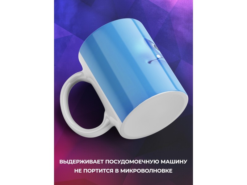 Кружка Рожица голубая
