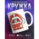 Кружка Спорт - удел сильных. Штангист