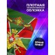 Блокнот Пограничнику. Погранвойска. Бывших не бывает