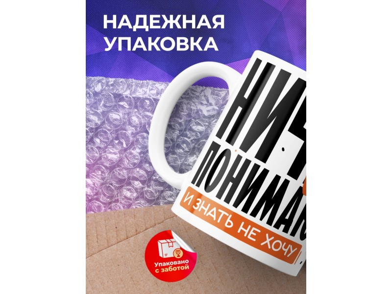 Кружка Прикольная / Ничего не понимаю