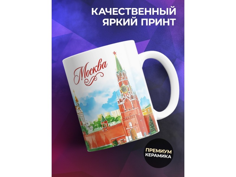 Кружка Москва
