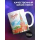Кружка Москва