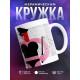 Кружка Я девушка сильная...