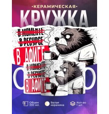 Кружка Прикольная / В Афиге