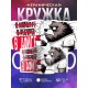 Кружка Прикольная / В Афиге