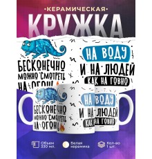 Кружка Бесконечно можно смотреть