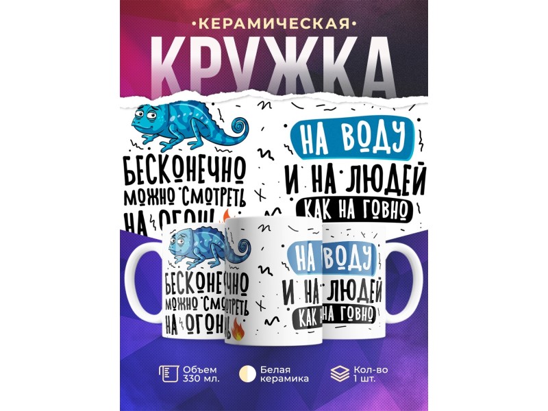 Кружка Бесконечно можно смотреть