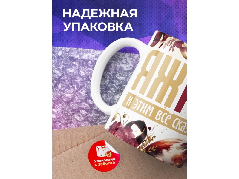 Кружка Зодиак / Рак / Все сказано