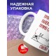 Кружка Просто налейте кофе прямо сюда